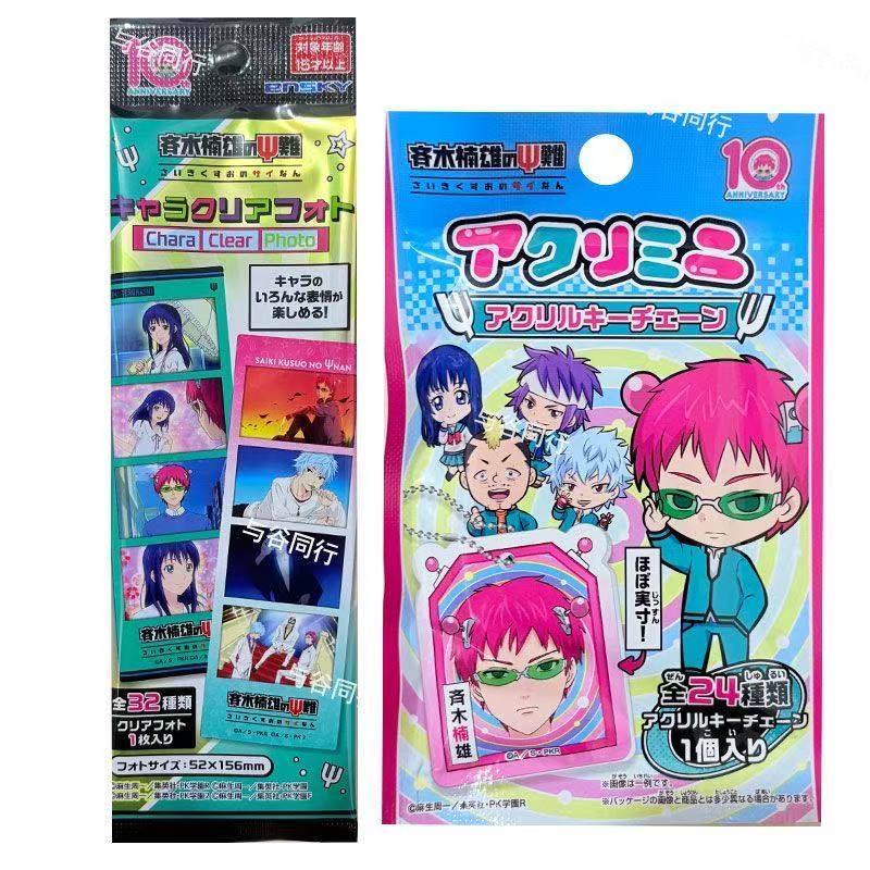 Board Game Of Life - Orijinal Anime: Saiki K'nin Felaket Hayatı